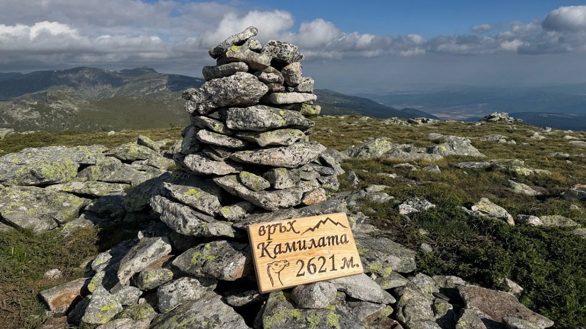 Камилата (2630&nbsp;m)